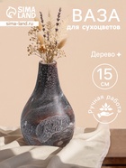 УЦЕНКА Ваза "Аделина" дерево Джати, 10х10х15 см, цв. темно-коричневый - Фото 1