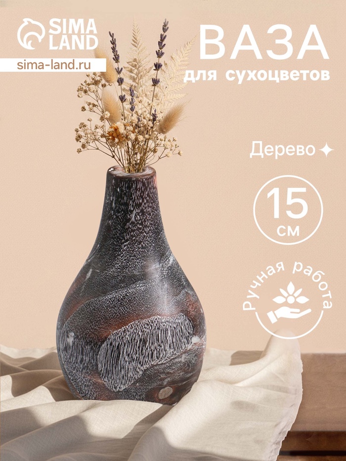 УЦЕНКА Ваза "Аделина" дерево Джати, 10х10х15 см, цв. темно-коричневый - Фото 1