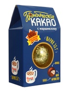 Шоколадная бомбочка с маршмеллоу «Бомбическое какао», 35 г - фото 121984303