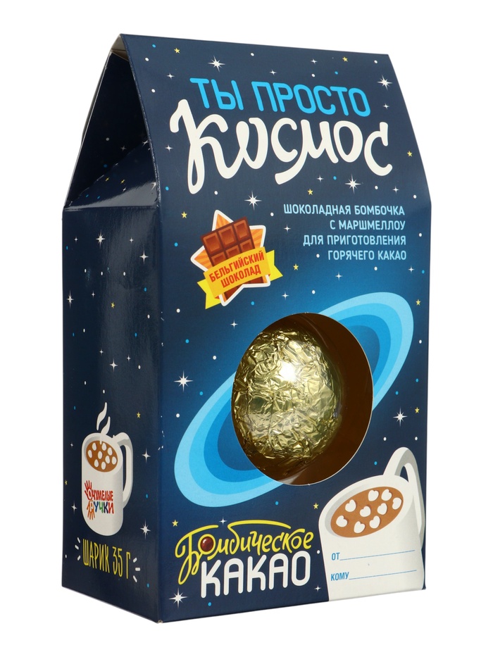 Шоколадная бомбочка с маршмеллоу «Ты космос», для приготовления горячего какао, 35 г