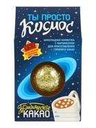 Шоколадная бомбочка с маршмеллоу «Ты космос», для приготовления горячего какао, 35 г  (артикул 10989393)  большой выбор товаров оптом и в розницу по низким ценам с доставкой