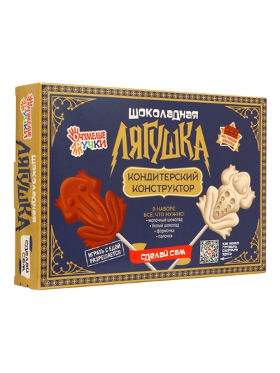 Кондитерский конструктор «Лягушка», 50 г
