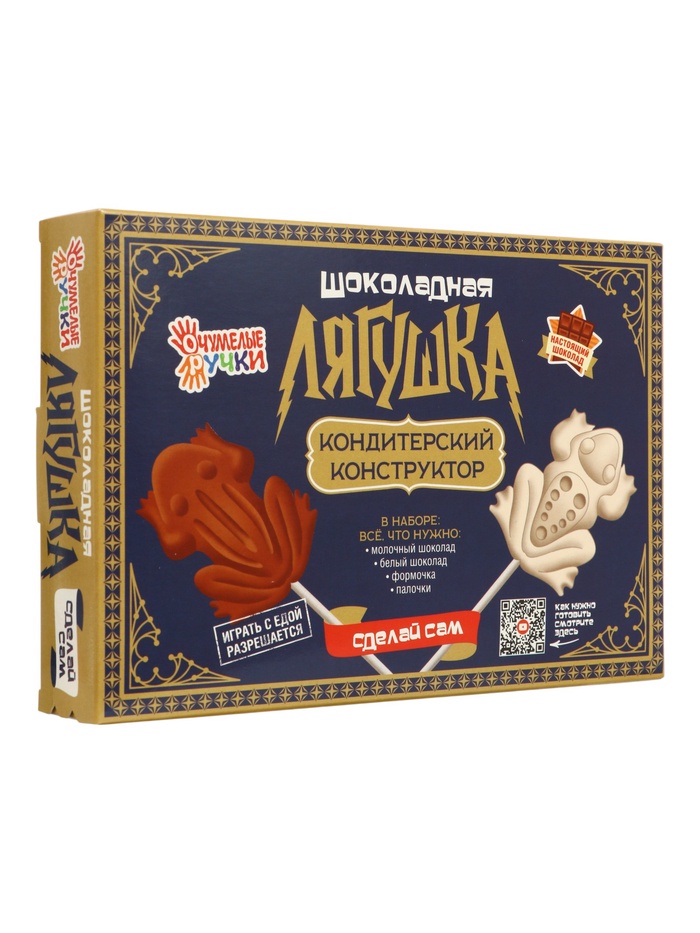 Кондитерский конструктор «Лягушка», 50 г - Фото 1