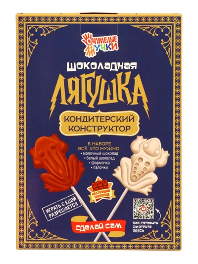 Кондитерский конструктор «Лягушка», 50 г