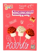 Кондитерский конструктор «Розочки», 60 г  (артикул 10989401)  большой выбор товаров оптом и в розницу по низким ценам с доставкой