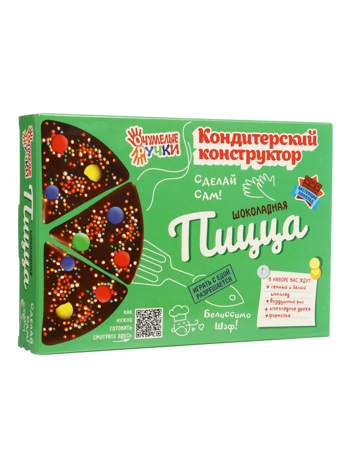 Кондитерский конструктор «Шоколадная пицца», 80 г - Фото 1