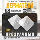 Держатель с клейкой поверхностью ТУНДРА, 60×60 мм, набор 6 шт. - Фото 10