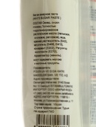 Сахарное тесто, белое, 250 г  (артикул 10988387)  большой выбор товаров оптом и в розницу по низким ценам с доставкой