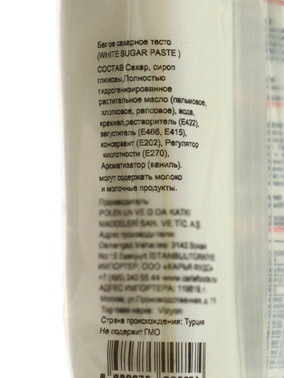 Сахарное тесто, белое, 250 г
