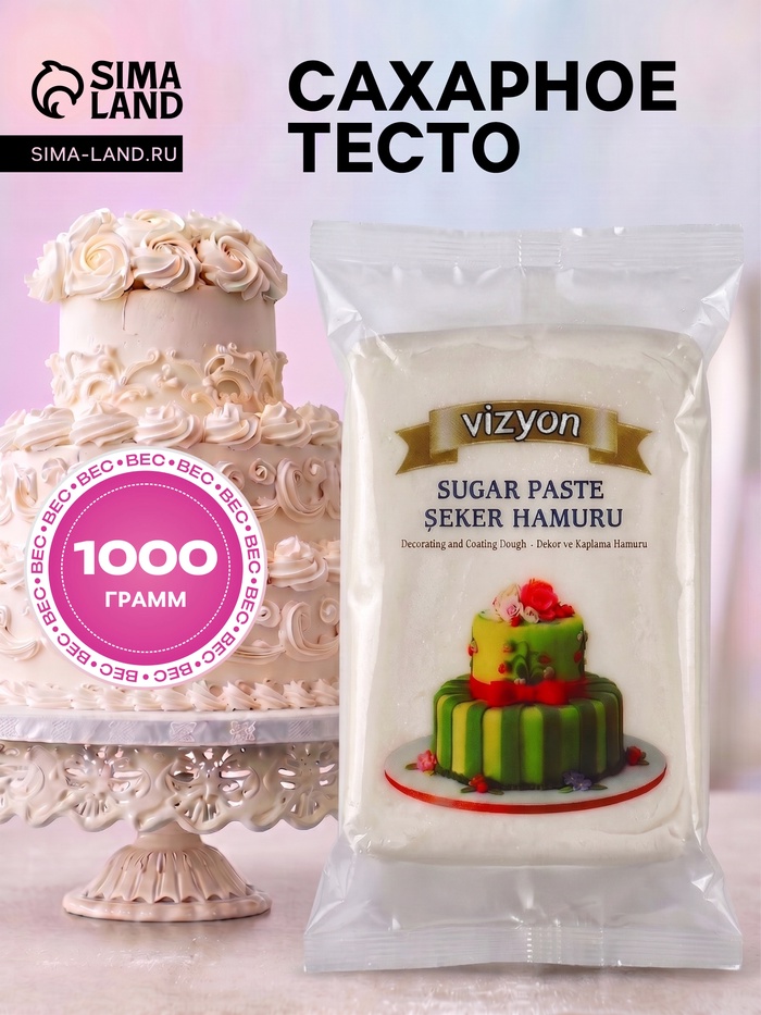 Сахарное тесто, цветочное, 1 кг