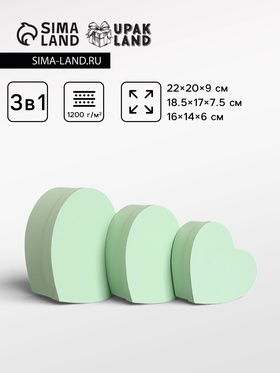 Набор подарочных коробок 3 в 1 сердца, мятный, 22×20×9; 18.5×17×7.5; 16×14×6 см