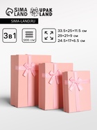 Набор подарочных коробок 3 в 1, прямоугольные с бантом, розовый фламинго, 33.5×25×11.5; 29×21×9; 24.5×17×6.5 см  (артикул 10958789)  большой выбор товаров оптом и в розницу по низким ценам с доставкой