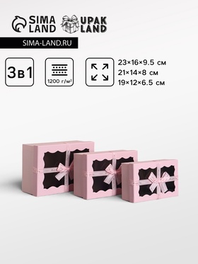 Набор подарочных коробок 3 в 1, прямоугольные с окном, розовый барби, 23×16×9.5; 21×14×8; 19×12×6.5 см