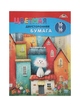 Бумага цветная А4 «Кот на крыше», 16 листов, 16 цветов, газ 50 г/м² , односторонняя