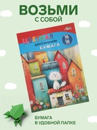Бумага цветная А4 «Кот на крыше», 16 листов, 16 цветов, газетная, 50 г/м², двусторонняя - Фото 3