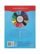 Бумага цветная А4 «Кот на крыше», 16 листов, 16 цветов, газ 50 г/м² , односторонняя - Фото 4