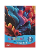 Бумага цветная А4 «Яркие всплески», 16 листов, 16 цветов, газ 50 г/м² , односторонняя - Фото 1
