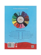 Бумага цветная А4 «Яркие всплески», 16 листов, 16 цветов, газ 50 г/м² , односторонняя - Фото 4