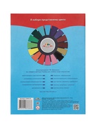 Бумага цветная А4 «Рыжий зверек», 16 листов, 16 цветов, газ 50 г/м², односторонняя - Фото 4