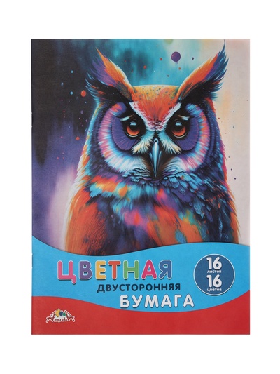 Бумага цветная А4 «Яркая птица», 16 листов, 16 цветов, газ 50 г/м², односторонняя