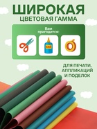 Бумага цветная А4 «Яркая птица», 16 листов, 16 цветов, газетная, 50 г/м², двусторонняя - Фото 2