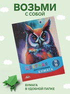 Бумага цветная А4 «Яркая птица», 16 листов, 16 цветов, газетная, 50 г/м², двусторонняя - Фото 3