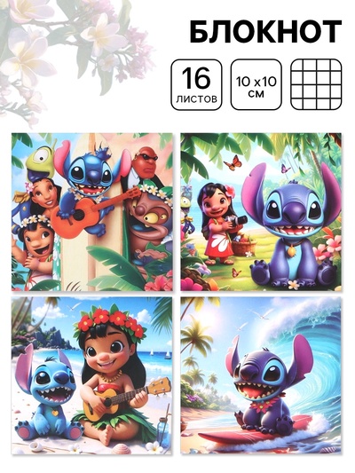 Блокнот 10×10 см, 16 листов МИКС, «Монстрик»
