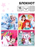 Блокнот «Принцессы» 10×10 см, 16 листов МИКС 10911245