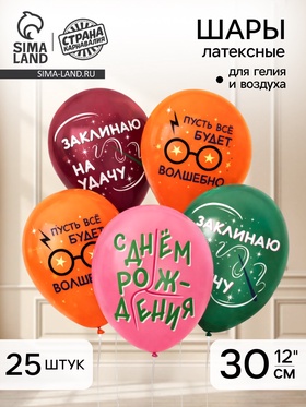 Воздушный шар латексный 12