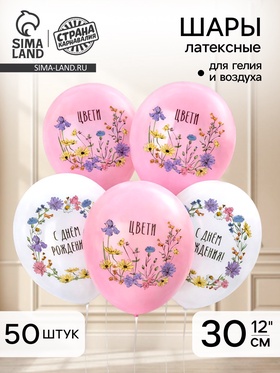 Воздушный шар латексный 12