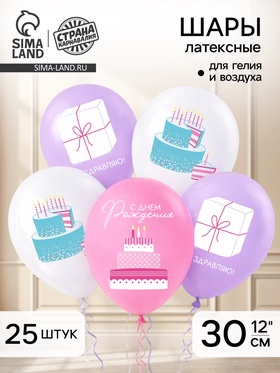 Воздушный шар латексный 12