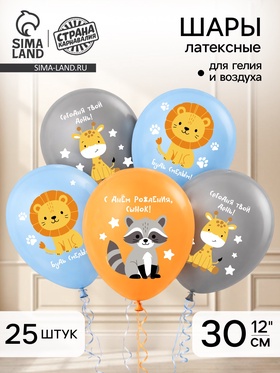 Воздушный шар латексный 12