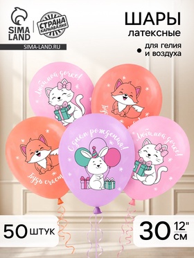 Воздушный шар латексный 12