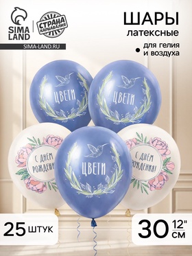 Воздушный шар латексный 12
