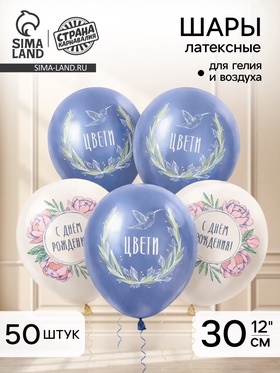 Воздушный шар латексный 12