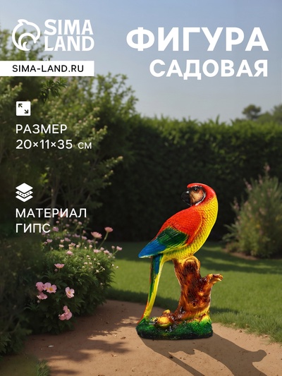 Садовая фигура из гипса «Попугай», 20×11×35 см