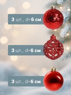 УЦЕНКА Набор шаров пластик d-6 см, 9 шт "Николь узоры" красный - Фото 2