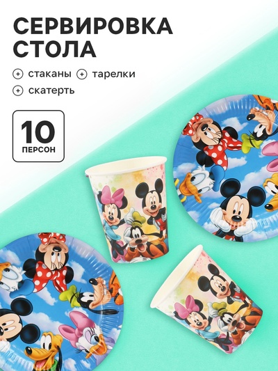Посуда одноразовая бумажная на 10 персон: стаканы, тарелки, скатерть, Друзья
