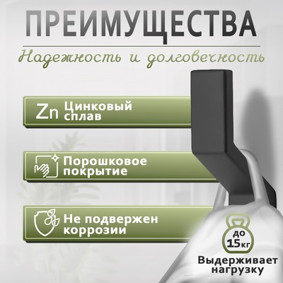 Крючок мебельный CAPPIO TRANQUILITY, однорожковый, черный, набор 8 шт.