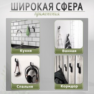 Крючок мебельный CAPPIO TRANQUILITY, однорожковый, черный, набор 8 шт.
