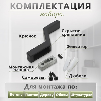 Крючок мебельный CAPPIO TRANQUILITY, однорожковый, черный, набор 8 шт.