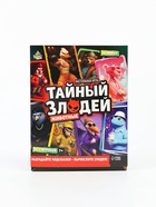 Настольная игра «Тайный злодей. Животные», 7+ - Фото 2