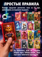 Настольная игра «Тайный злодей. Животные», 56 карт, 7+ - Фото 3
