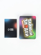 Настольная игра «Тайный злодей. Животные», 7+ - Фото 4