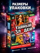 Настольная игра «Тайный злодей. Животные», 56 карт, 7+ - Фото 6