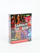 Настольная игра «Тайный злодей. Животные», 7+ - Фото 9