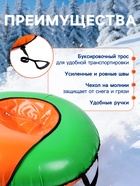 УЦЕНКА Тюбинг – ватрушка, диаметр чехла 93 см, оранжевая, зелёная - Фото 2