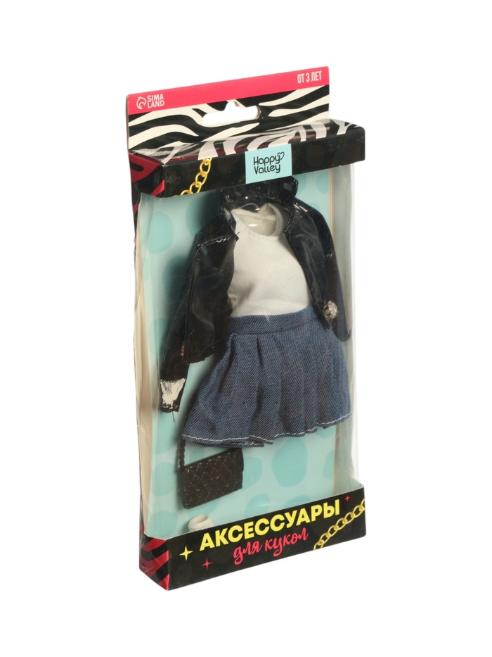 УЦЕНКА HAPPY VALLEY Аксессуары для кукол - Фото 1