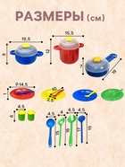 Набор посудки «Чудо-повар», 18 деталей - Фото 2