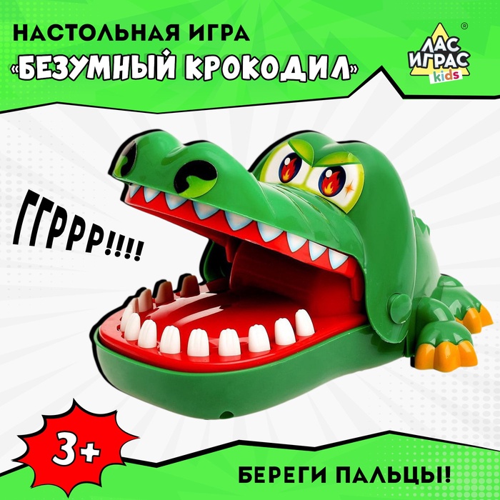 УЦЕНКА Настольная игра «Безумный крокодил», №SL-00969 - Фото 1